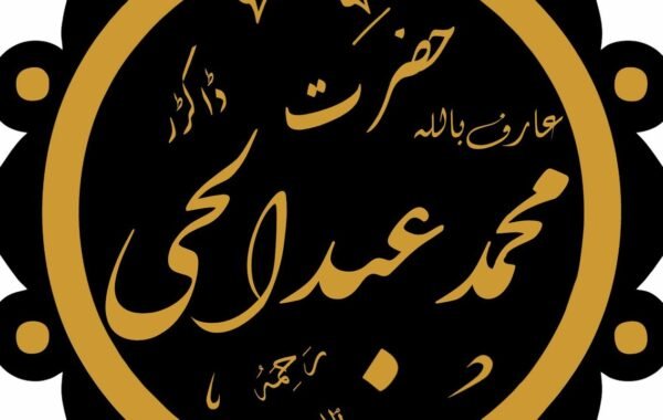 اردو زبان کے لیے پہلے جدید اوپن سورس لارج لینگویج ماڈل کا تاریخی اجراء